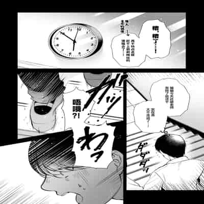 [南浜屋 (南浜よりこ)] 非モテの僕が一軍ギャルに喰われた話｜不起眼的我被最受欢迎的女生吃干抹净了 [白杨汉化组]