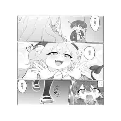 [モリモリ定食 (モリブデン将軍)] 大食いサキュバスちゃんは満たされたいっ! [中国翻訳]