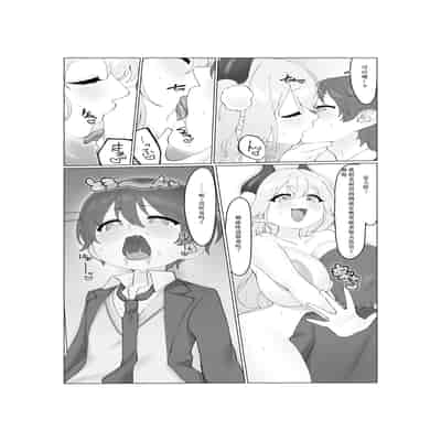 [モリモリ定食 (モリブデン将軍)] 大食いサキュバスちゃんは満たされたいっ! [中国翻訳]