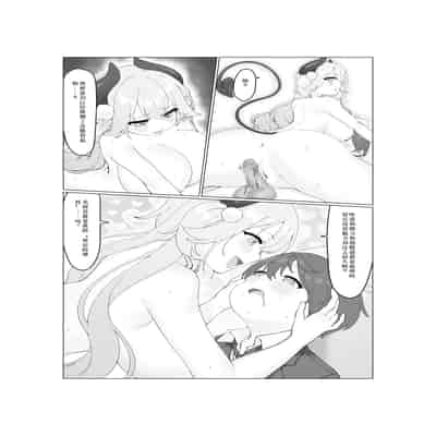 [モリモリ定食 (モリブデン将軍)] 大食いサキュバスちゃんは満たされたいっ! [中国翻訳]