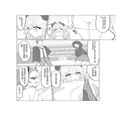 [モリモリ定食 (モリブデン将軍)] 大食いサキュバスちゃんは満たされたいっ! [中国翻訳]