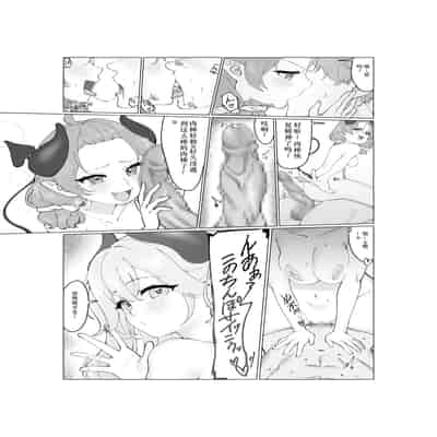 [モリモリ定食 (モリブデン将軍)] 大食いサキュバスちゃんは満たされたいっ! [中国翻訳]