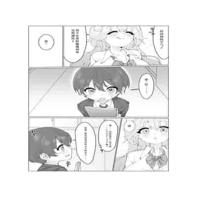 [モリモリ定食 (モリブデン将軍)] 大食いサキュバスちゃんは満たされたいっ! [中国翻訳]