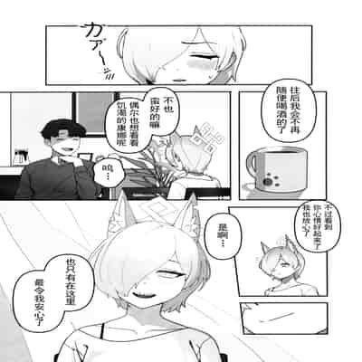 (C103) [オアシス (旅人)] 局長の休日 (ブルーアーカイブ)｜局长的休息日 [欶澜汉化组]