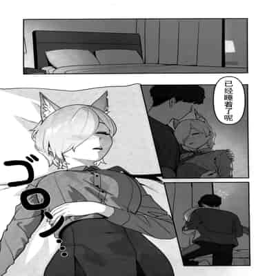 (C103) [オアシス (旅人)] 局長の休日 (ブルーアーカイブ)｜局长的休息日 [欶澜汉化组]