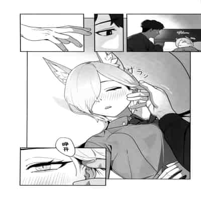 (C103) [オアシス (旅人)] 局長の休日 (ブルーアーカイブ)｜局长的休息日 [欶澜汉化组]