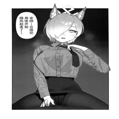 (C103) [オアシス (旅人)] 局長の休日 (ブルーアーカイブ)｜局长的休息日 [欶澜汉化组]