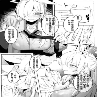 (C105) [グンユウカッキョ (グンプウ)] 先生、契約は絶対ですよ？ (ブルーアーカイブ)｜老师、契约可不容反悔哦？ [欶澜汉化组]