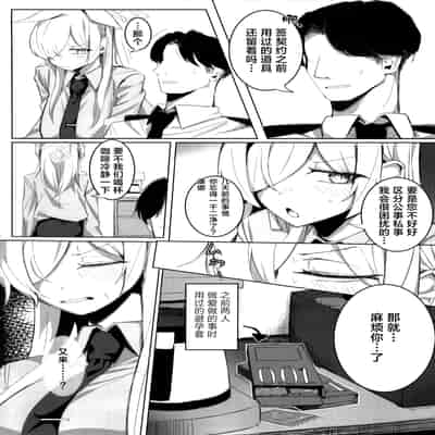 (C105) [グンユウカッキョ (グンプウ)] 先生、契約は絶対ですよ？ (ブルーアーカイブ)｜老师、契约可不容反悔哦？ [欶澜汉化组]