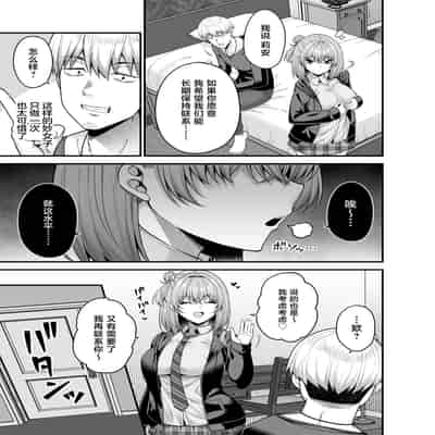 [ふじ家 (ねくたー)] 逆転円交3〜俺が買われる世界〜 [中国翻訳] [DL版]