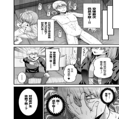 [ふじ家 (ねくたー)] 逆転円交3〜俺が買われる世界〜 [中国翻訳] [DL版]