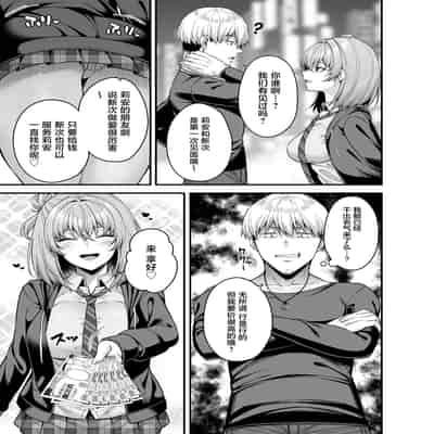 [ふじ家 (ねくたー)] 逆転円交3〜俺が買われる世界〜 [中国翻訳] [DL版]