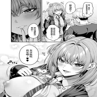 [ふじ家 (ねくたー)] 逆転円交3〜俺が買われる世界〜 [中国翻訳] [DL版]