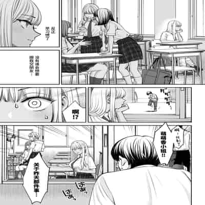 [大島あき] 突然姉ができた話2 [无尾页汉化组]