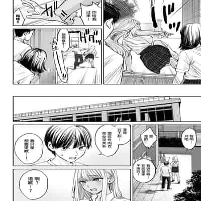 [大島あき] 突然姉ができた話2 [无尾页汉化组]