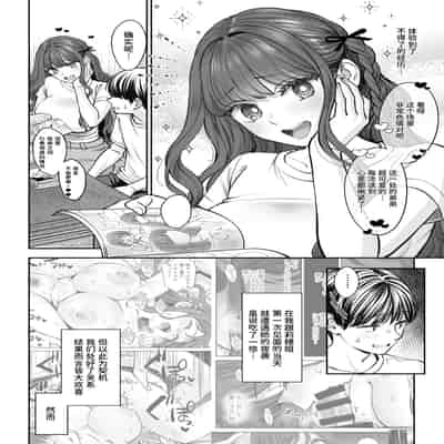 [大島あき] 突然姉ができた話2 [无尾页汉化组]