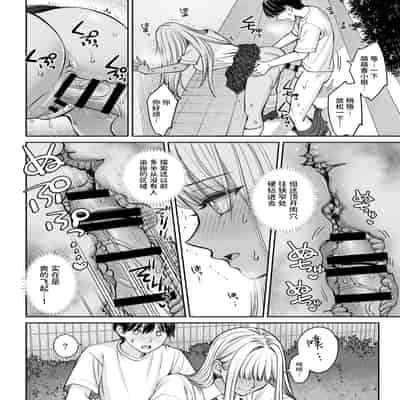 [大島あき] 突然姉ができた話2 [无尾页汉化组]