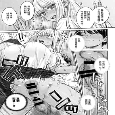[大島あき] 突然姉ができた話2 [无尾页汉化组]
