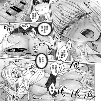 [大島あき] 突然姉ができた話2 [无尾页汉化组]