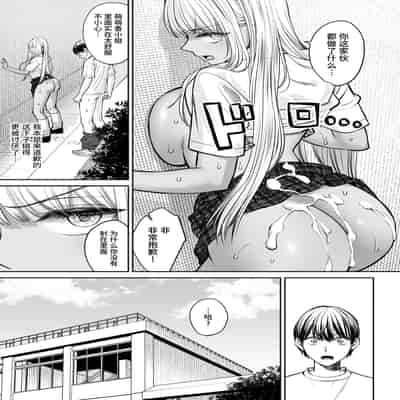 [大島あき] 突然姉ができた話2 [无尾页汉化组]