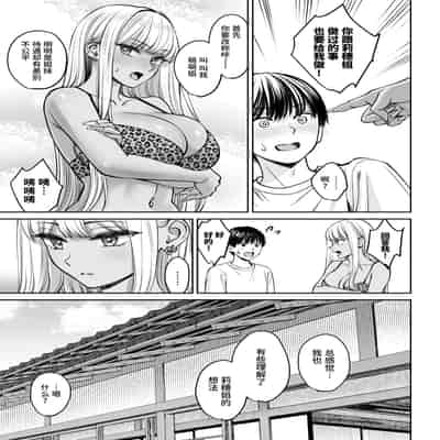 [大島あき] 突然姉ができた話2 [无尾页汉化组]