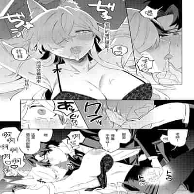 [美大生の卒製 (高良間男)] 泥酔先生 (ブルーアーカイブ) [欶澜汉化组]