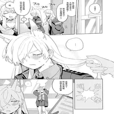 [美大生の卒製 (高良間男)] 泥酔先生 (ブルーアーカイブ) [欶澜汉化组]