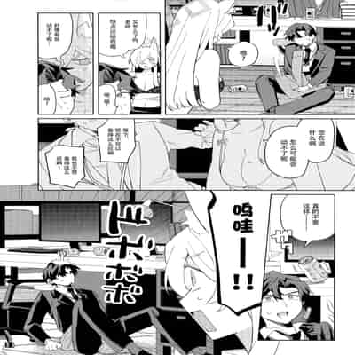[美大生の卒製 (高良間男)] 泥酔先生 (ブルーアーカイブ) [欶澜汉化组]