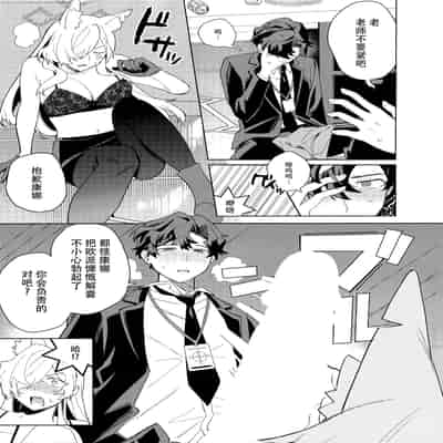 [美大生の卒製 (高良間男)] 泥酔先生 (ブルーアーカイブ) [欶澜汉化组]