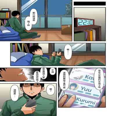 [AMANE] 宅配JK裏サービスアプリ (コミックグレープ Vol.104) [中文翻譯] [カラー化] [無修正]