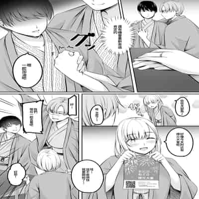 [えりあ7 (葵奈太)] 人妻と温泉でいちゃラブSEXが止められない!｜和人妻在溫泉里打情罵俏的性愛停不下來！ [Amerins漢化] [DL版]