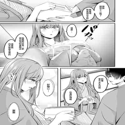 [えりあ7 (葵奈太)] 人妻と温泉でいちゃラブSEXが止められない!｜和人妻在溫泉里打情罵俏的性愛停不下來！ [Amerins漢化] [DL版]