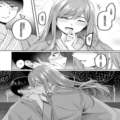 [えりあ7 (葵奈太)] 人妻と温泉でいちゃラブSEXが止められない!｜和人妻在溫泉里打情罵俏的性愛停不下來！ [Amerins漢化] [DL版]