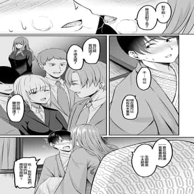 [えりあ7 (葵奈太)] 人妻と温泉でいちゃラブSEXが止められない!｜和人妻在溫泉里打情罵俏的性愛停不下來！ [Amerins漢化] [DL版]