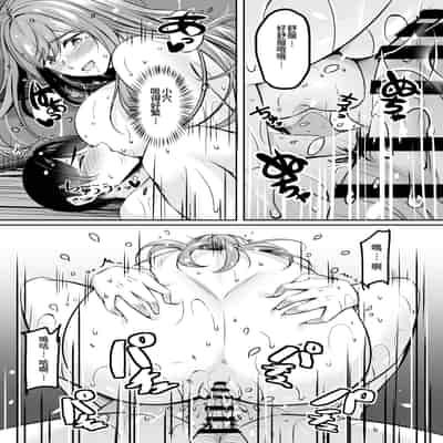 [えりあ7 (葵奈太)] 人妻と温泉でいちゃラブSEXが止められない!｜和人妻在溫泉里打情罵俏的性愛停不下來！ [Amerins漢化] [DL版]