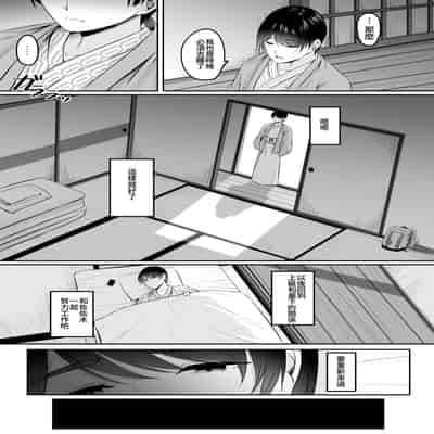 [えりあ7 (葵奈太)] 人妻と温泉でいちゃラブSEXが止められない!｜和人妻在溫泉里打情罵俏的性愛停不下來！ [Amerins漢化] [DL版]