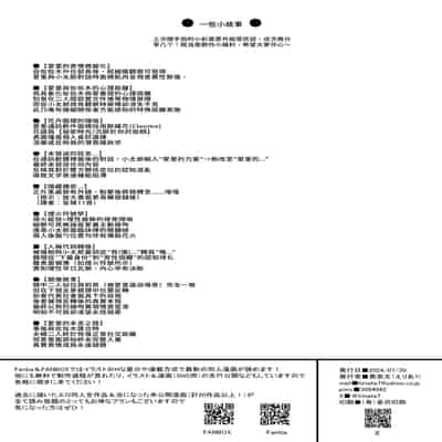 [えりあ7 (葵奈太)] 人妻と温泉でいちゃラブSEXが止められない!｜和人妻在溫泉里打情罵俏的性愛停不下來！ [Amerins漢化] [DL版]