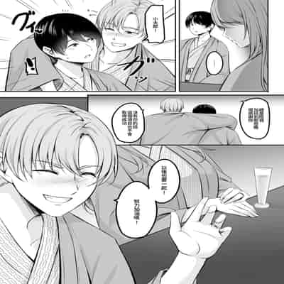 [えりあ7 (葵奈太)] 人妻と温泉でいちゃラブSEXが止められない!｜和人妻在溫泉里打情罵俏的性愛停不下來！ [Amerins漢化] [DL版]