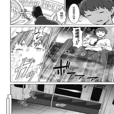 [燵成] 転職希望だった社畜、なぜか転移召喚されて後宮の主になる。 第1-4話 無修正 異世快楽天 Vol.30.35.40.42