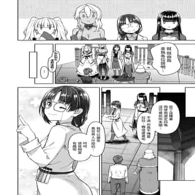 [燵成] 転職希望だった社畜、なぜか転移召喚されて後宮の主になる。 第1-4話 無修正 異世快楽天 Vol.30.35.40.42