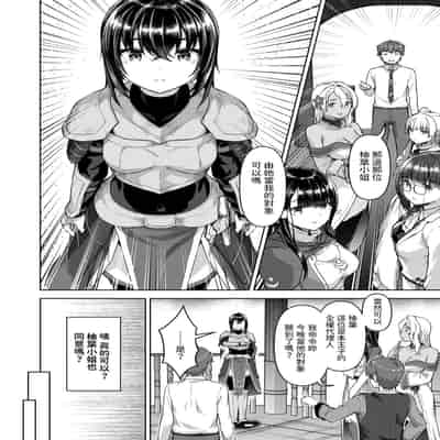 [燵成] 転職希望だった社畜、なぜか転移召喚されて後宮の主になる。 第1-4話 無修正 異世快楽天 Vol.30.35.40.42