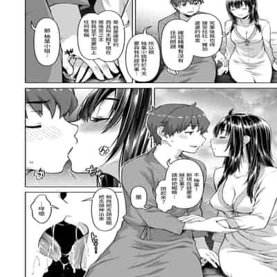 [燵成] 転職希望だった社畜、なぜか転移召喚されて後宮の主になる。 第1-4話 無修正 異世快楽天 Vol.30.35.40.42