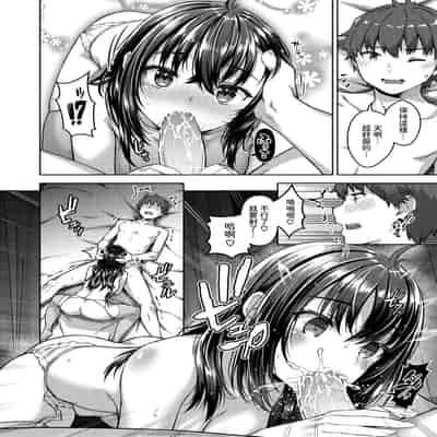 [燵成] 転職希望だった社畜、なぜか転移召喚されて後宮の主になる。 第1-4話 無修正 異世快楽天 Vol.30.35.40.42