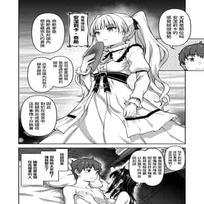 [燵成] 転職希望だった社畜、なぜか転移召喚されて後宮の主になる。 第1-4話 無修正 異世快楽天 Vol.30.35.40.42