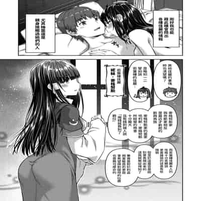 [燵成] 転職希望だった社畜、なぜか転移召喚されて後宮の主になる。 第1-4話 無修正 異世快楽天 Vol.30.35.40.42