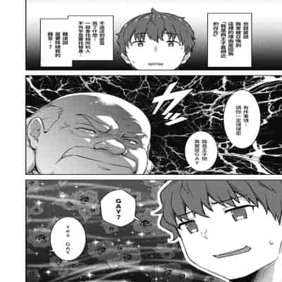 [燵成] 転職希望だった社畜、なぜか転移召喚されて後宮の主になる。 第1-4話 無修正 異世快楽天 Vol.30.35.40.42