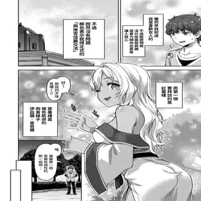 [燵成] 転職希望だった社畜、なぜか転移召喚されて後宮の主になる。 第1-4話 無修正 異世快楽天 Vol.30.35.40.42