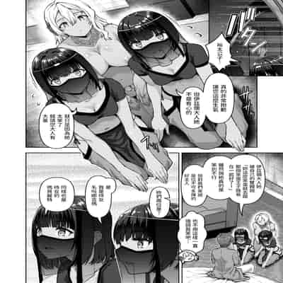 [燵成] 転職希望だった社畜、なぜか転移召喚されて後宮の主になる。 第1-4話 無修正 異世快楽天 Vol.30.35.40.42