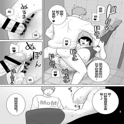 [母印堂 (シベリアン母スキー)] 母さんだって女なんだよ！4 [中国翻訳] [宇宙田协]