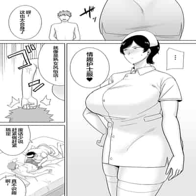 [母印堂 (シベリアン母スキー)] 母さんだって女なんだよ！4 [中国翻訳] [宇宙田协]